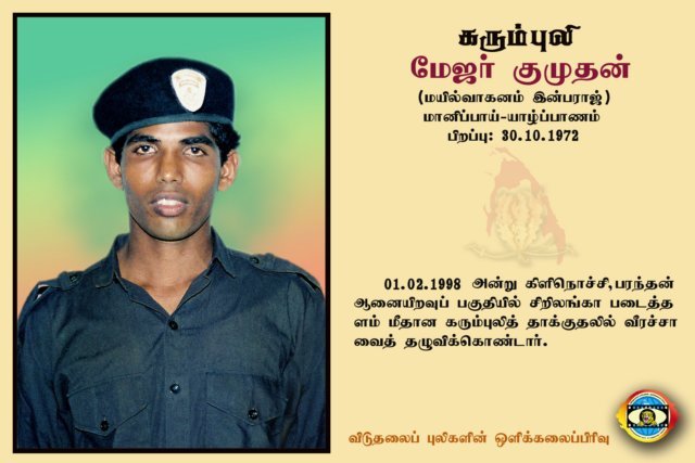 Maj.Kumuthan