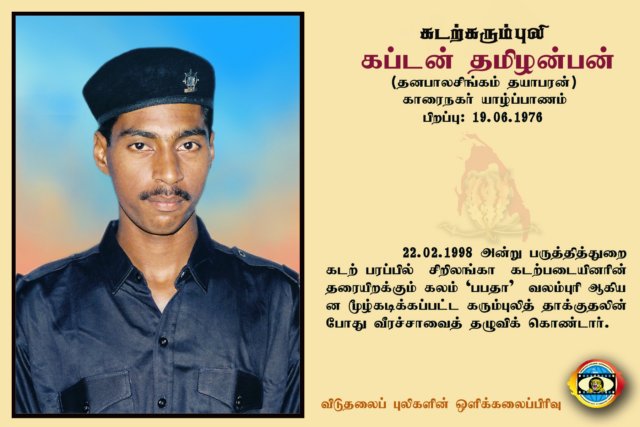 Capt. Thamilanpan