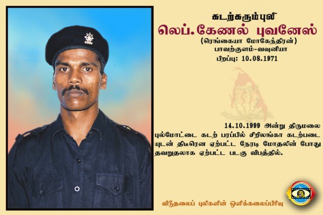 Lt.Col.Puvanesh