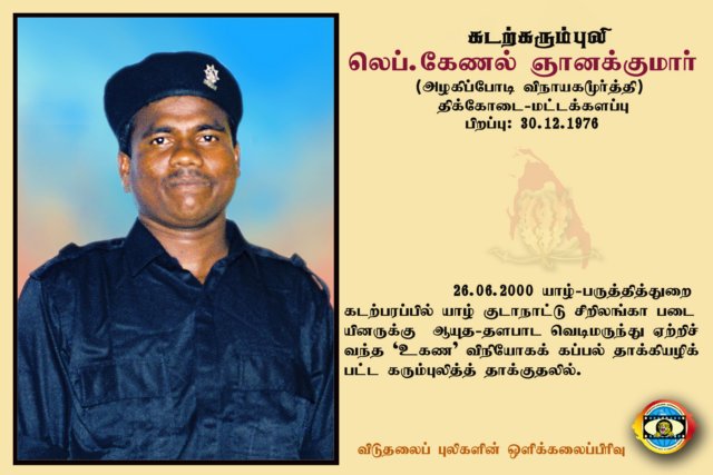 Lt.Col.Gnanakumar