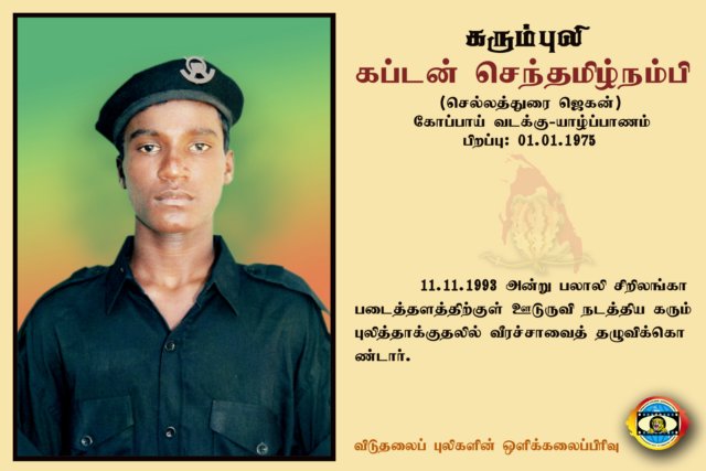 Capt. Senthamilnambi