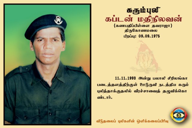 Capt. Mathinilavan