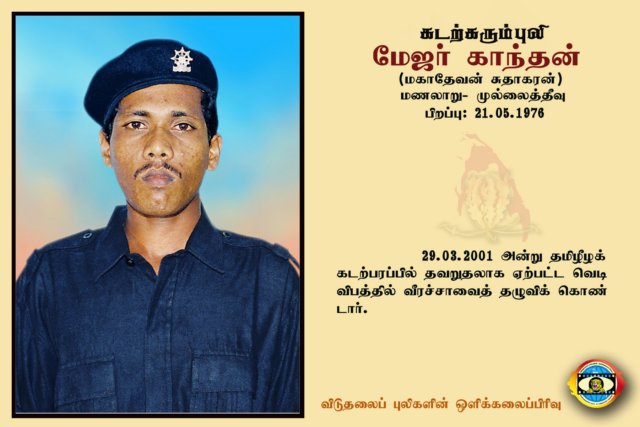 Maj.Kaanthan