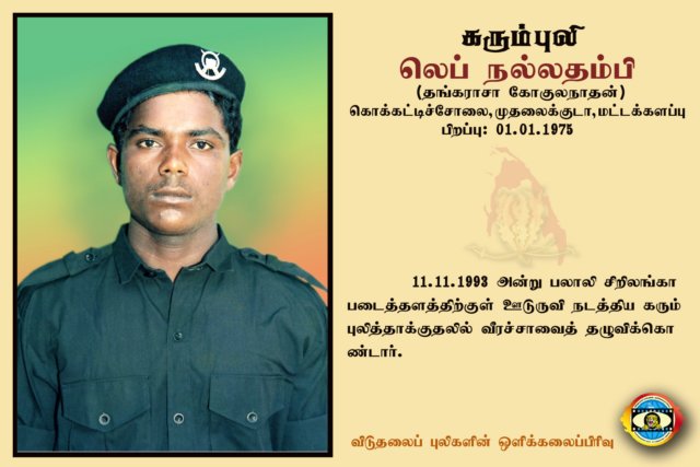 Lt. Nallathambi