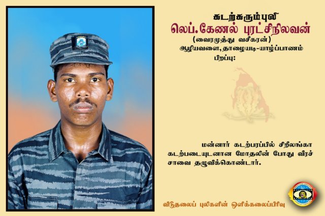 Lt.Col.Puradchinilavan