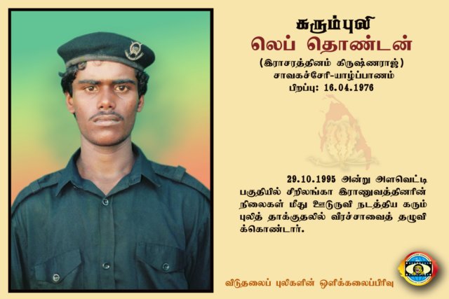 Lt. Thondan