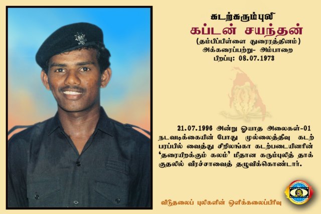 Capt. Sayanthan