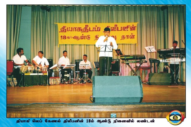 நினைவு நிகழ்வு