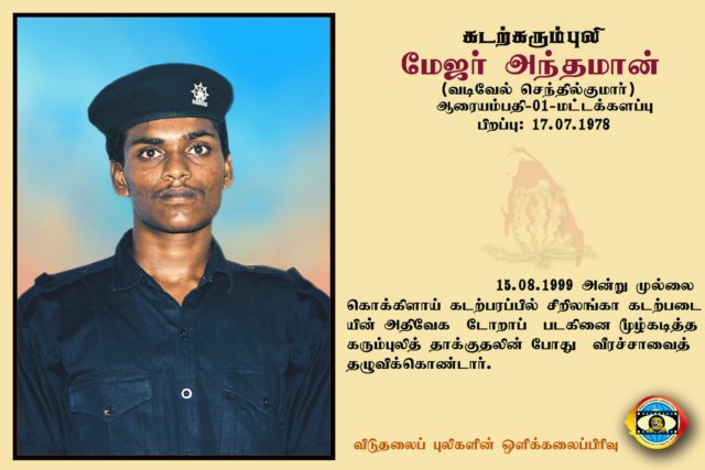 Maj. Anthaman