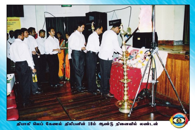 நினைவு நிகழ்வு